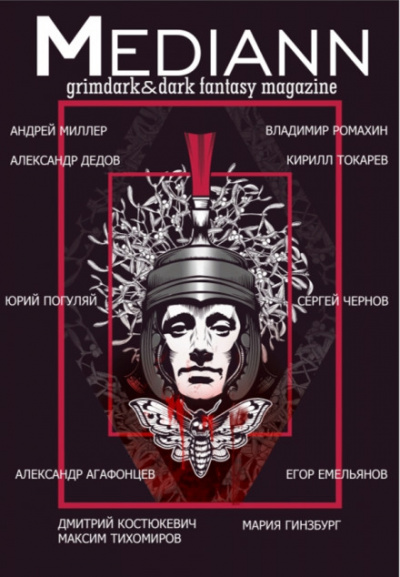 Господин десяти тысяч душ - Кирилл Токарев - Лучшие аудиокниги слушать онлайн бесплатно Новые аудиокниги mp3 (мп3) на сайте mp3-knigi-audio.com