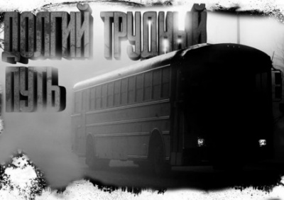 Долгий Трудный Путь - Ки Крестовски - Лучшие аудиокниги слушать онлайн бесплатно Новые аудиокниги mp3 (мп3) на сайте mp3-knigi-audio.com