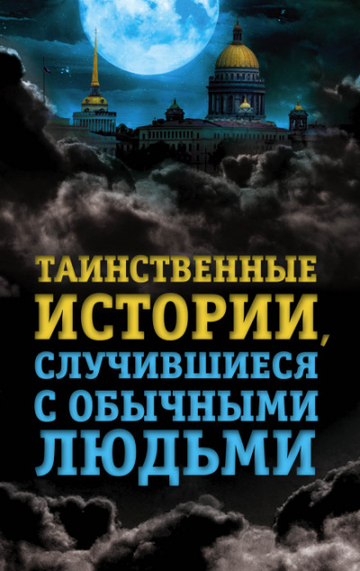 Дым родного очага - Елена Хаецкая - Лучшие аудиокниги слушать онлайн бесплатно Новые аудиокниги mp3 (мп3) на сайте mp3-knigi-audio.com