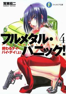 День за днем – конец - Гато Сёдзи - Лучшие аудиокниги слушать онлайн бесплатно Новые аудиокниги mp3 (мп3) на сайте mp3-knigi-audio.com