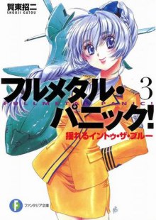 Падая в бездну - Гато Сёдзи - Лучшие аудиокниги слушать онлайн бесплатно Новые аудиокниги mp3 (мп3) на сайте mp3-knigi-audio.com