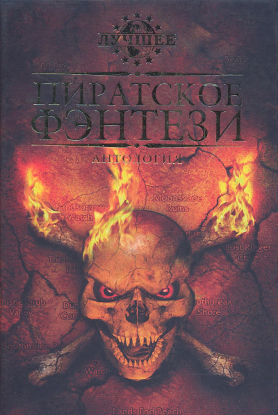 Ледяной ад - Пол Бэттейджер - Лучшие аудиокниги слушать онлайн бесплатно Новые аудиокниги mp3 (мп3) на сайте mp3-knigi-audio.com