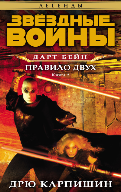 Правило двух - Дрю Карпишин - Лучшие аудиокниги слушать онлайн бесплатно Новые аудиокниги mp3 (мп3) на сайте mp3-knigi-audio.com