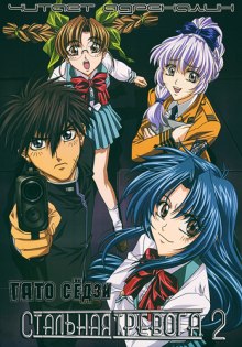 Суматошная ночёвка - Гато Сёдзи - Лучшие аудиокниги слушать онлайн бесплатно Новые аудиокниги mp3 (мп3) на сайте mp3-knigi-audio.com