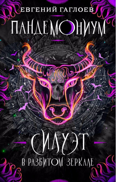 Силуэт в разбитом зеркале - Евгений Гаглоев - Лучшие аудиокниги слушать онлайн бесплатно Новые аудиокниги mp3 (мп3) на сайте mp3-knigi-audio.com