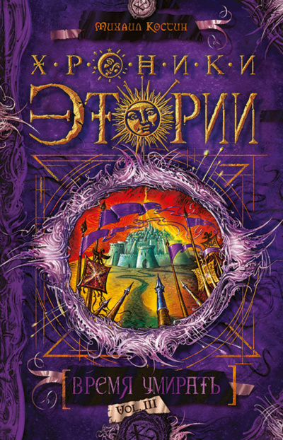 Время умирать - Михаил Костин - Лучшие аудиокниги слушать онлайн бесплатно Новые аудиокниги mp3 (мп3) на сайте mp3-knigi-audio.com