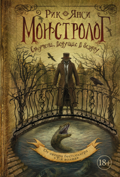 Ступени, ведущие в бездну - Рик Янси - Лучшие аудиокниги слушать онлайн бесплатно Новые аудиокниги mp3 (мп3) на сайте mp3-knigi-audio.com