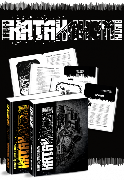 Катаклизм. Группа-3 - Андрей Ташендаль - Лучшие аудиокниги слушать онлайн бесплатно Новые аудиокниги mp3 (мп3) на сайте mp3-knigi-audio.com