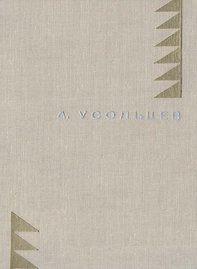 Человек с Ладоги - Альберт Усольцев - Лучшие аудиокниги слушать онлайн бесплатно Новые аудиокниги mp3 (мп3) на сайте mp3-knigi-audio.com