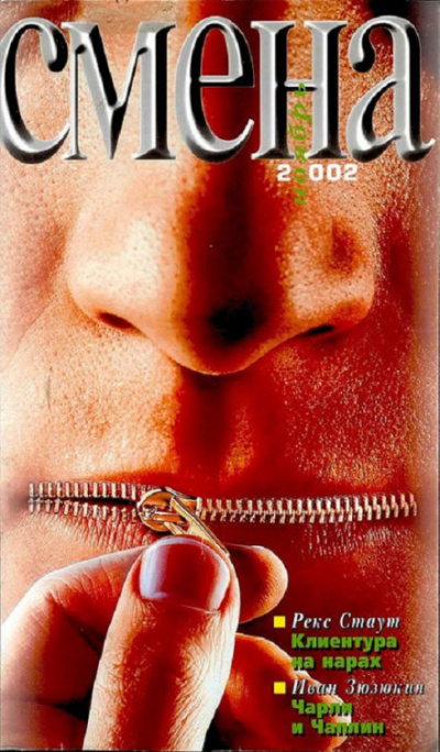 Считайте несчастным случаем - Фоули Рэй - Лучшие аудиокниги слушать онлайн бесплатно Новые аудиокниги mp3 (мп3) на сайте mp3-knigi-audio.com