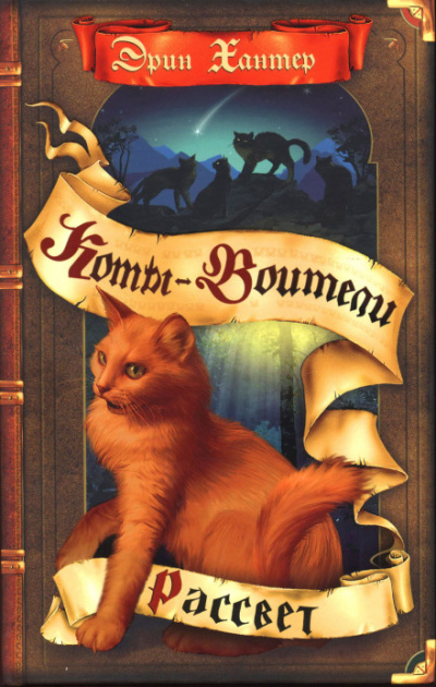 Рассвет - Кейт Кери - Лучшие аудиокниги слушать онлайн бесплатно Новые аудиокниги mp3 (мп3) на сайте mp3-knigi-audio.com