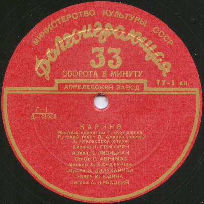 Каринэ - Тигран Чухаджян - Лучшие аудиокниги слушать онлайн бесплатно Новые аудиокниги mp3 (мп3) на сайте mp3-knigi-audio.com