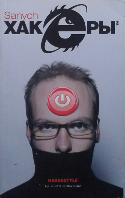 Полный Root - Александр Чубарьян - Лучшие аудиокниги слушать онлайн бесплатно Новые аудиокниги mp3 (мп3) на сайте mp3-knigi-audio.com