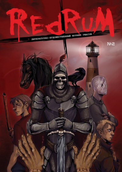 Труба - Денис Назаров - Лучшие аудиокниги слушать онлайн бесплатно Новые аудиокниги mp3 (мп3) на сайте mp3-knigi-audio.com