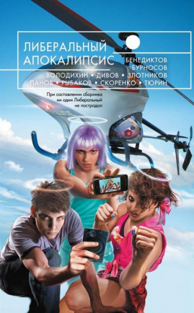 Дневник Маллигана - Сергей Чекмаев - Лучшие аудиокниги слушать онлайн бесплатно Новые аудиокниги mp3 (мп3) на сайте mp3-knigi-audio.com