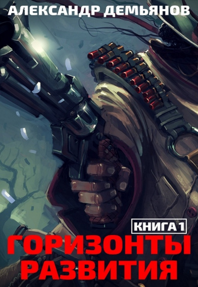 Нуб - Александр Демьянов - Лучшие аудиокниги слушать онлайн бесплатно Новые аудиокниги mp3 (мп3) на сайте mp3-knigi-audio.com