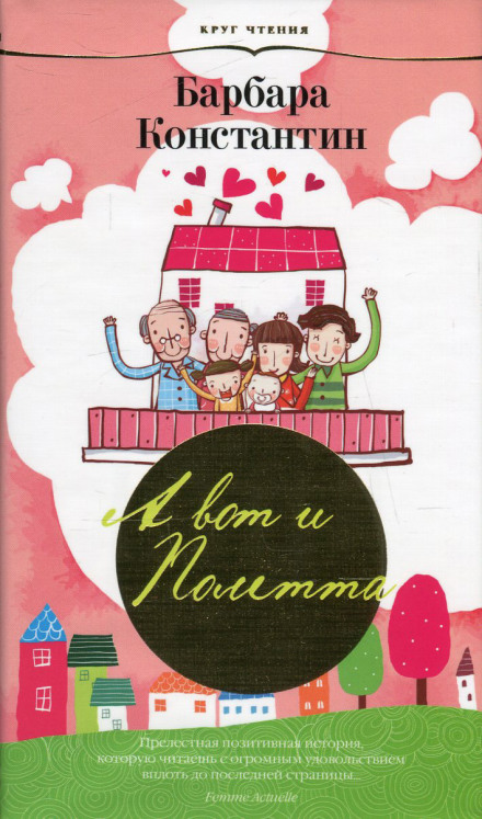 А вот и Полетта - Барбара Константин - Лучшие аудиокниги слушать онлайн бесплатно Новые аудиокниги mp3 (мп3) на сайте mp3-knigi-audio.com