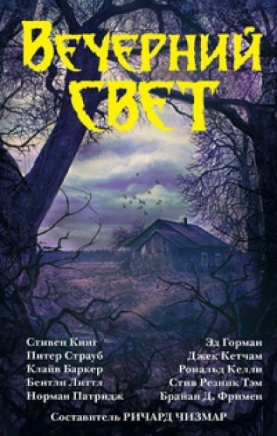 Цвет крови - Партридж Норман - Лучшие аудиокниги слушать онлайн бесплатно Новые аудиокниги mp3 (мп3) на сайте mp3-knigi-audio.com